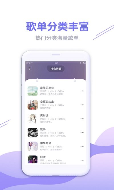 铃声app