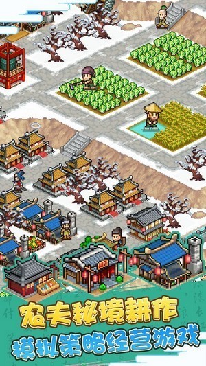 合战三国村手机版