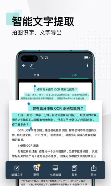 全能扫描王免费版app 全能扫描王手机版下载