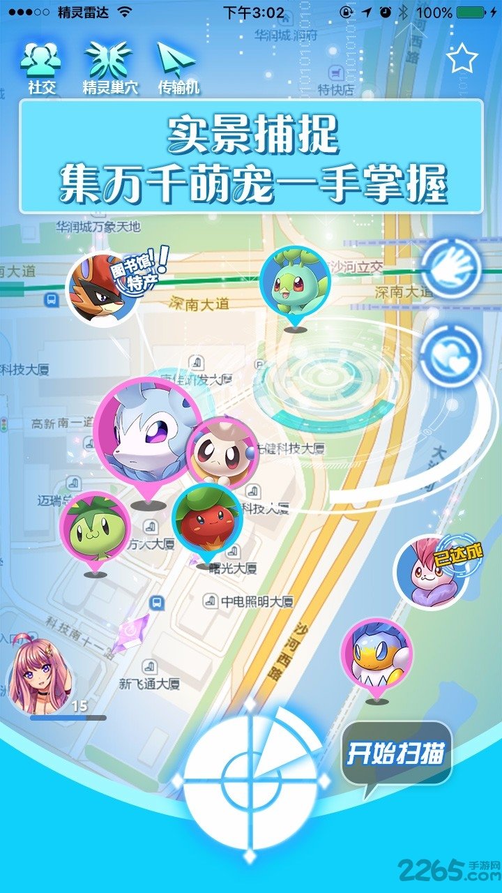 口袋大师单机游戏