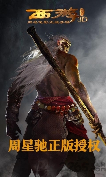 西游降魔篇3d小米手游 西游降魔篇3d小米手游