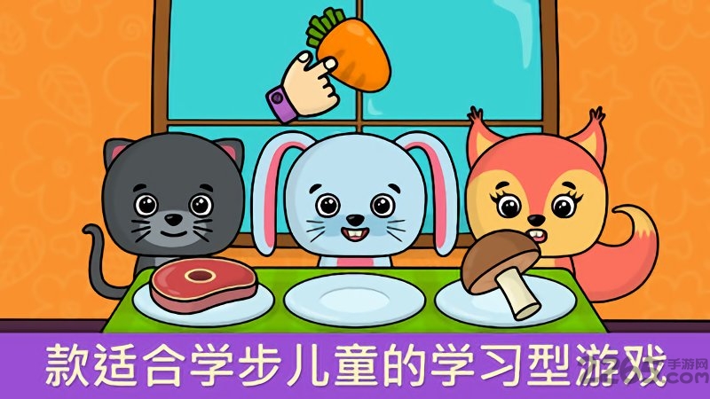 亲子游戏形状和颜色手游