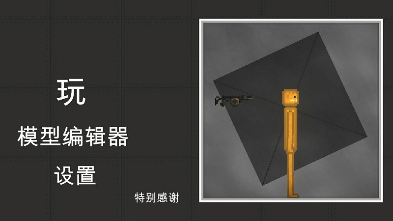 沙盒世界建造游戏