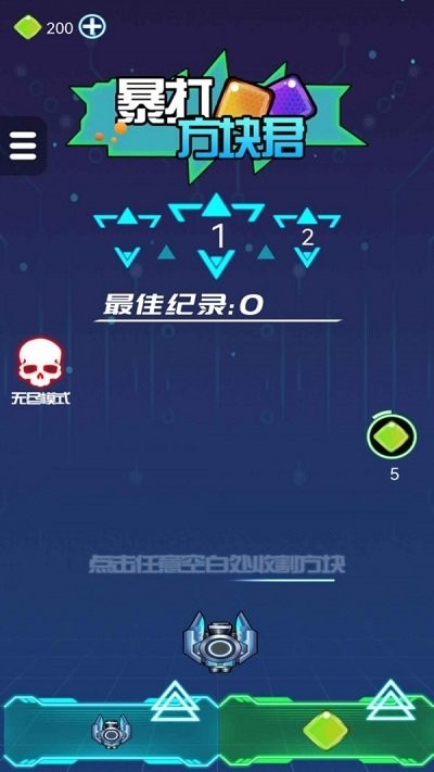 暴打方块君游戏