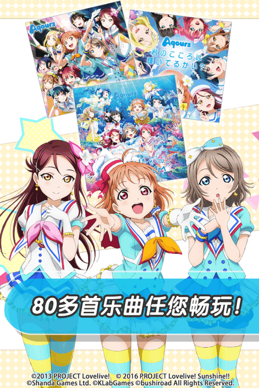 lovelive学园偶像祭 lovelive手游下载
