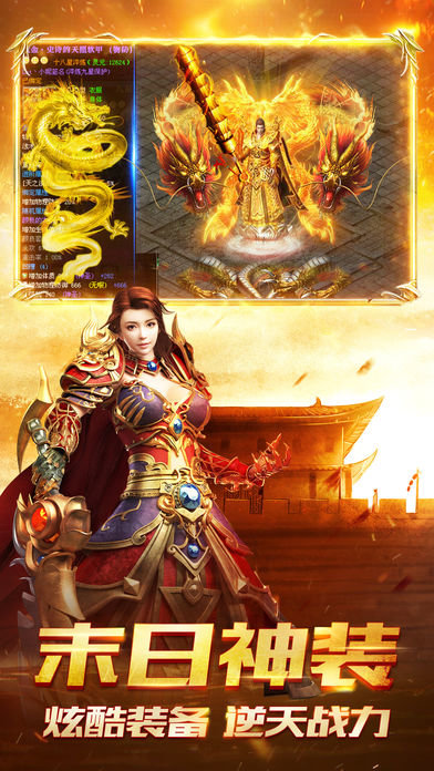 龙门神途手游版