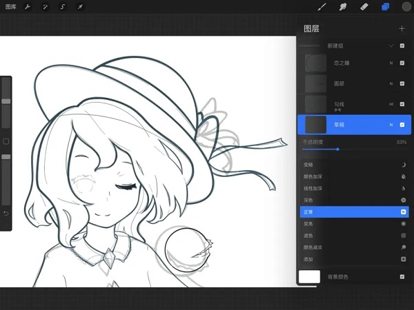 procreate绘画软件使用教程