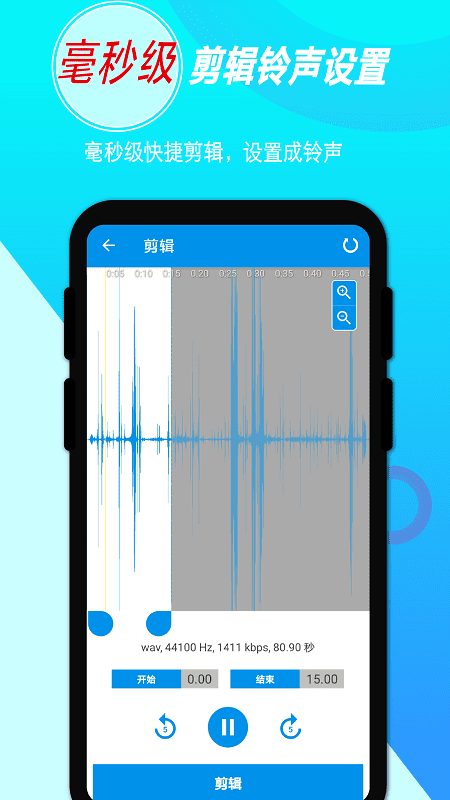 音频录音剪辑软件