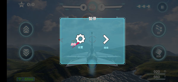 空战争锋操控方式切换教程 空战争锋操控方式切换指南