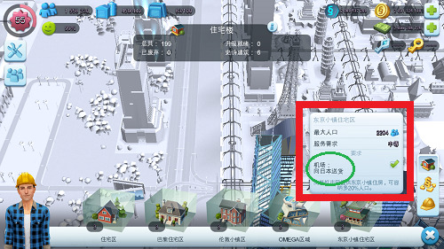 模拟城市我是市长机场建造教程 模拟城市我是市长机场建造教程