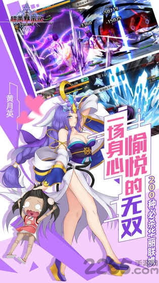 超杀默示录手游