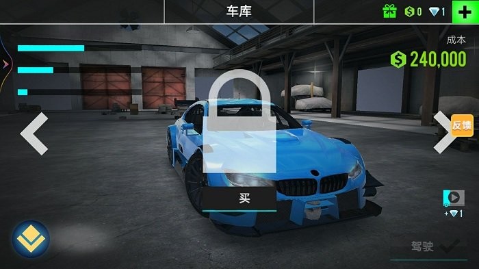 狂野飞车模拟器游戏
