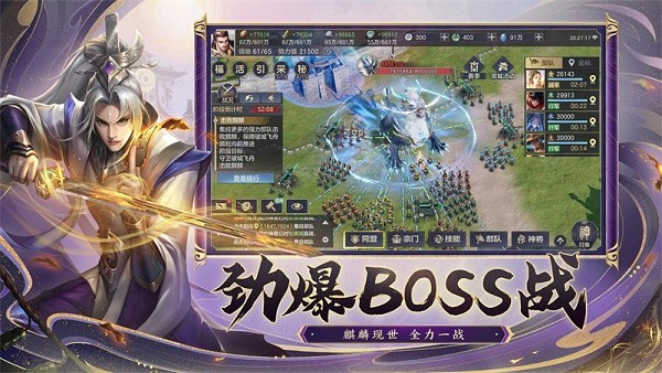 万仙逐鹿手游官方版 万仙逐鹿游戏下载