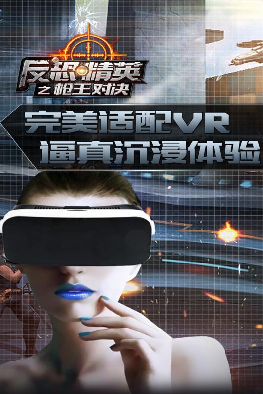 反恐精英之枪王对决vivo版本(正义枪战)