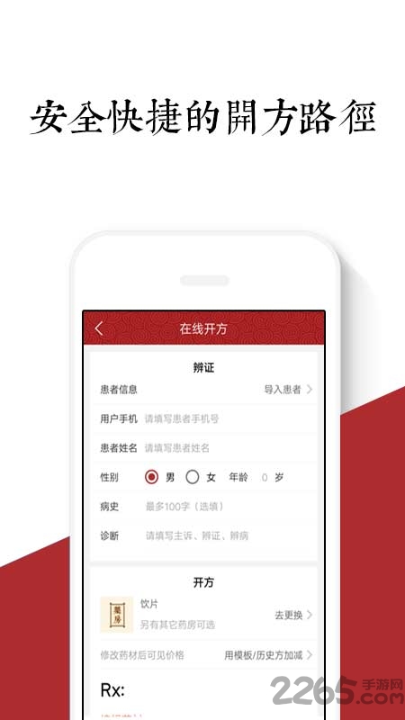 祈元好大夫医生版