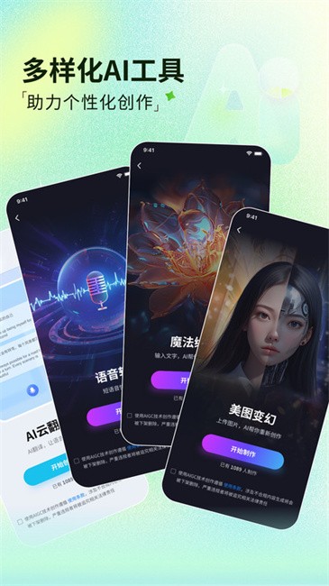 魔盘手机版
