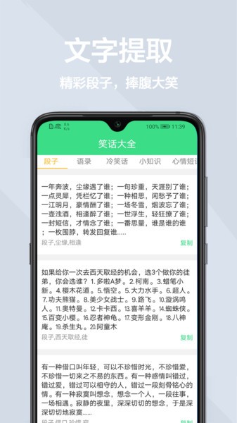 图片扫描王软件
