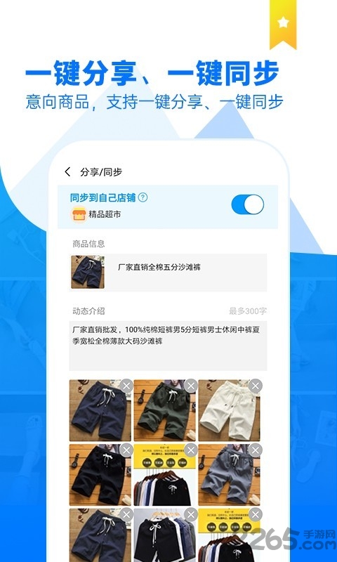 商品云相册app