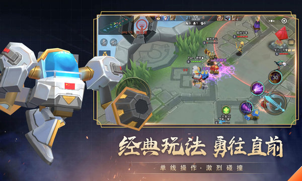 小小王者大乱斗3v3官方版