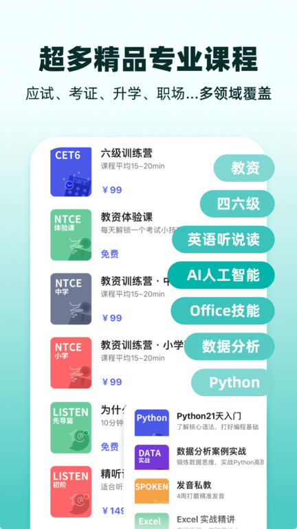 扇贝课堂app下载