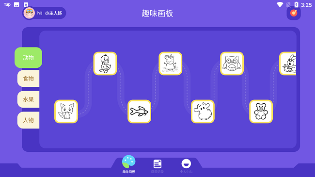动漫绘画软件