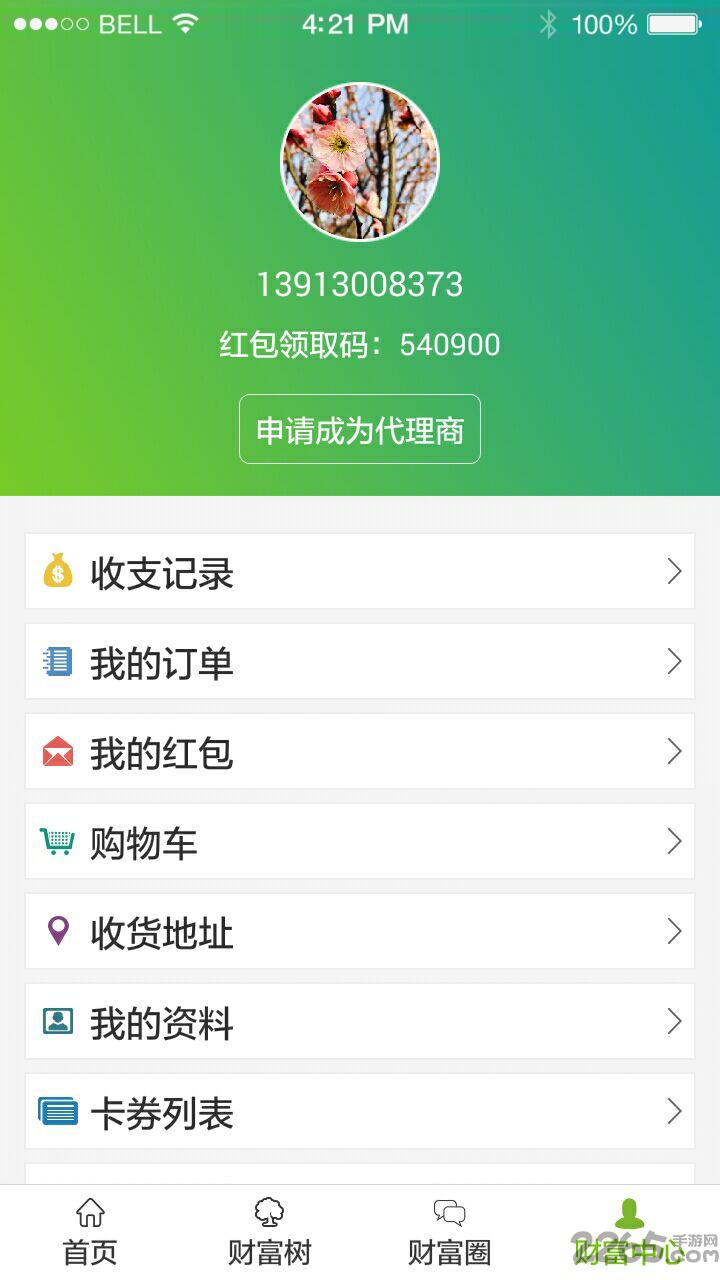 转乐赚软件