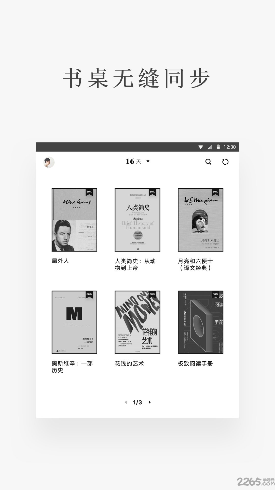 网易蜗牛读书水墨版下载 网易蜗牛读书水墨版