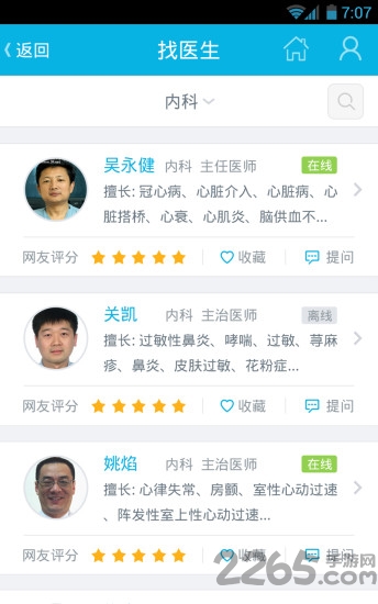 39问医生