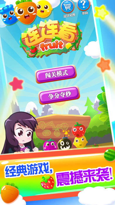 2020连连看游戏手机版 手机连连看游戏下载免费版