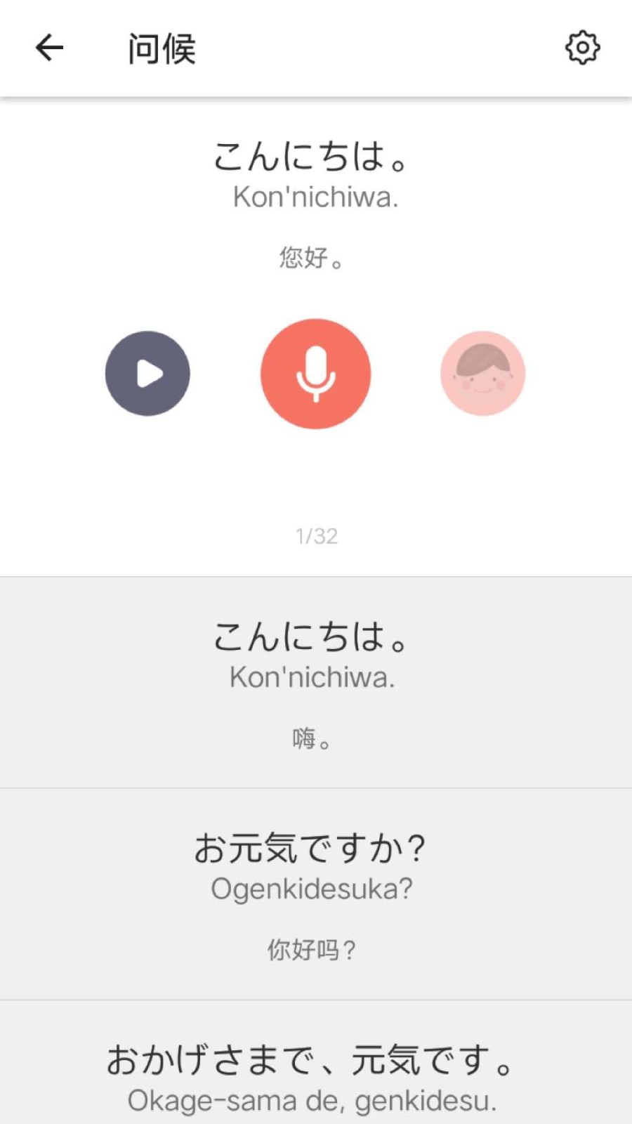 日语五十音图发音表完整版