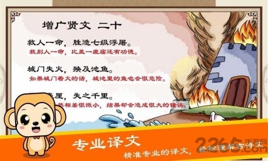 布丁国学启蒙官方版