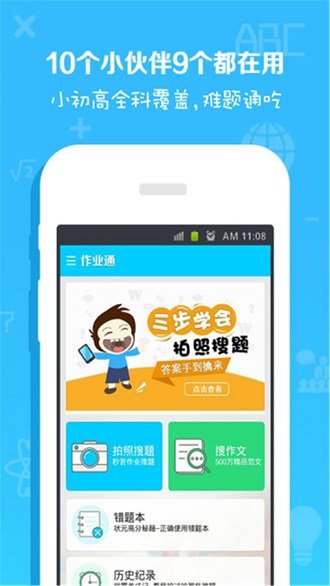 划线搜题软件