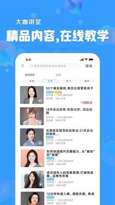 未来心理软件