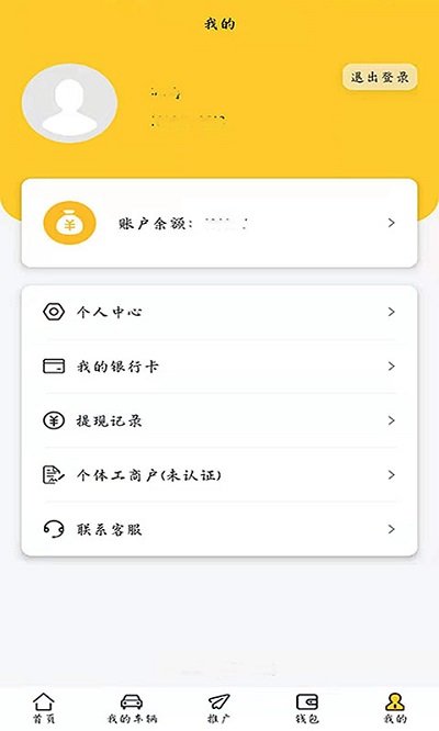 云小猪共享租车平台
