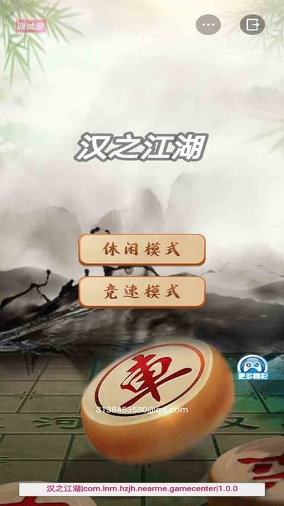 汉之江湖最新版