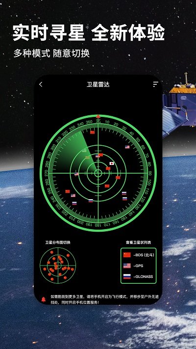 北斗航路地图2025新版(又名北斗导航地图)