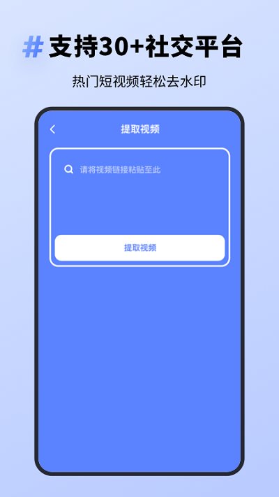 去水印无痕专家软件