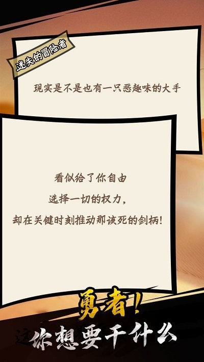 我是游戏人黑白手机版