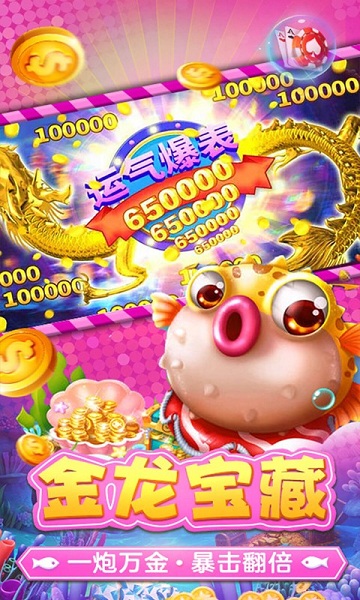捕鱼淘金者10000赢话费版
