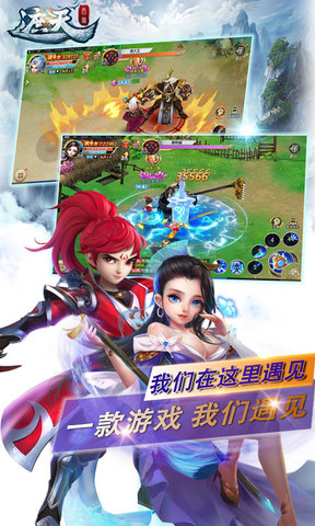 遮天西游最新版