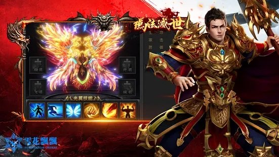 玛法灭世手游