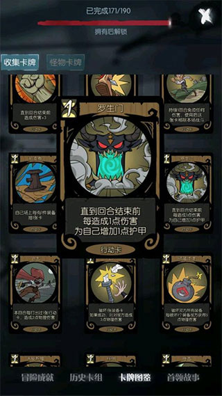 月圆之夜骑士流派罗生门介绍 月圆之夜骑士流派罗生门玩法