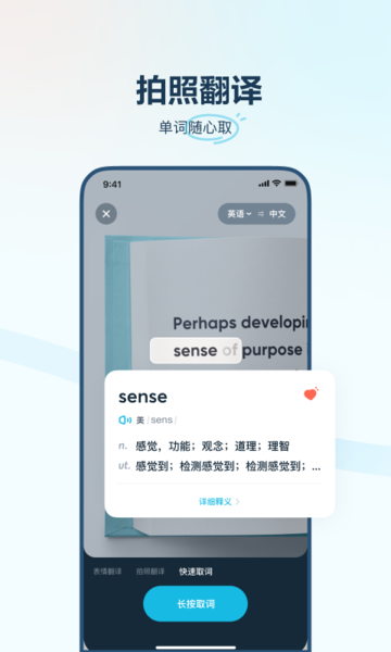 有道翻译官app官方