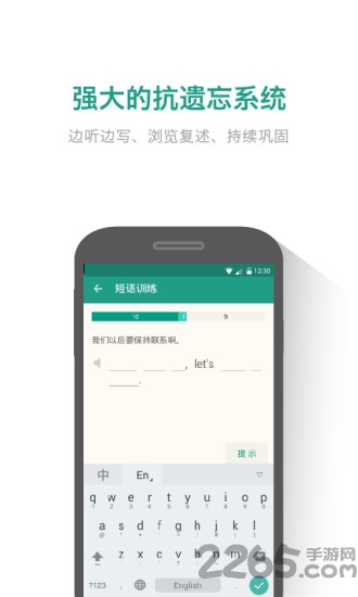 扇贝炼句app