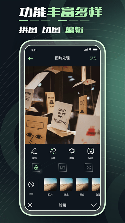 滚动截屏宝官方版
