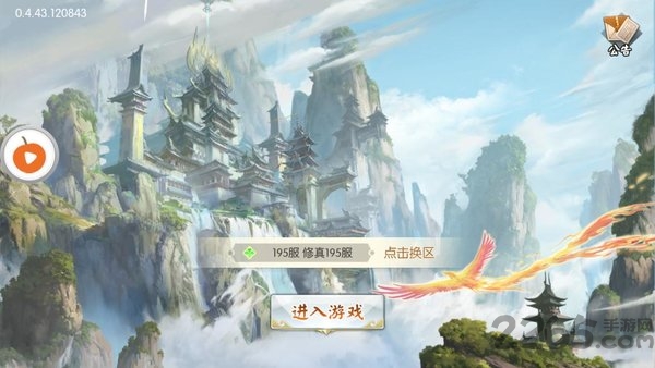 扶摇仙劫变态版