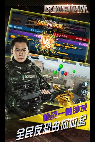 反恐特战队2斩首行动 反恐特战队2游戏下载