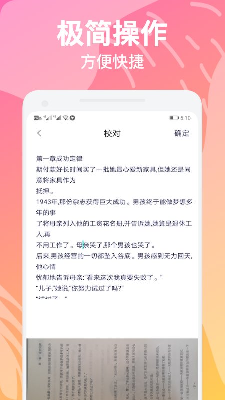 拍照扫描器app
