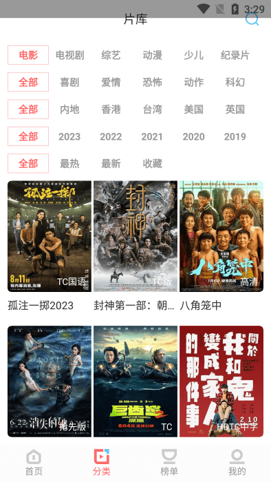 木兰影院app