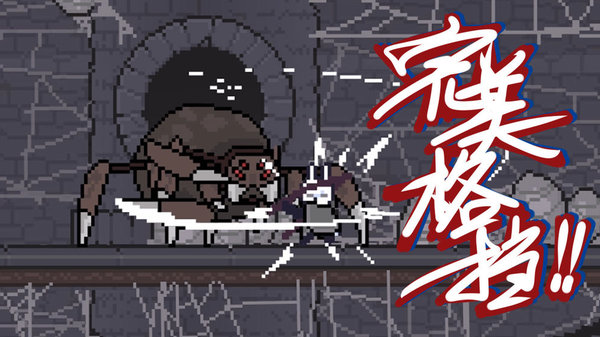 只兔:不灭的勇者游戏